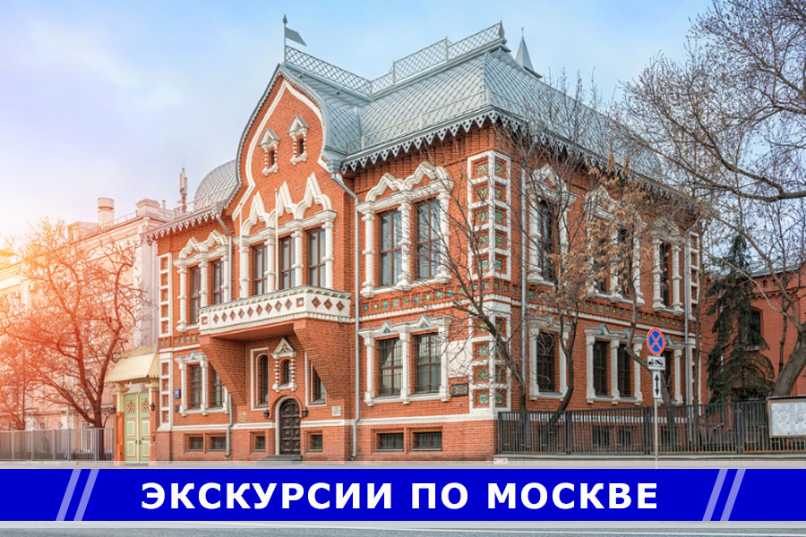 Экскурсии в Москве