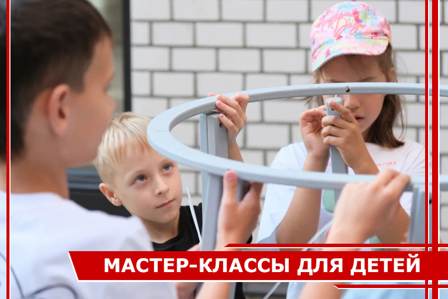 Экскурсии и мастер-классы для детей в Москве